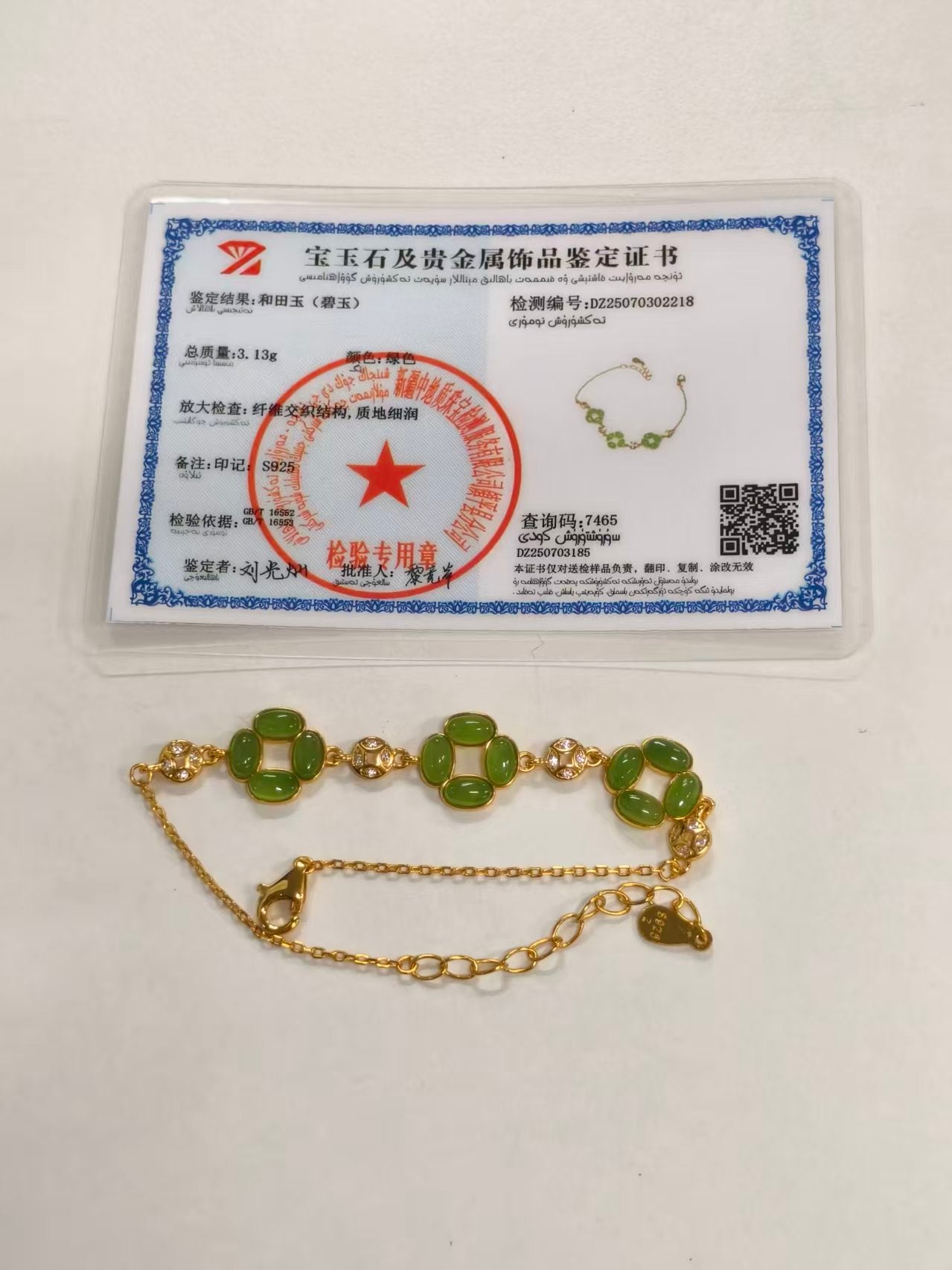 Nephrite Jade Bracelet, Green Spinach Jade Bracelet, Handmade Adjustable Bracelet, 3.13g