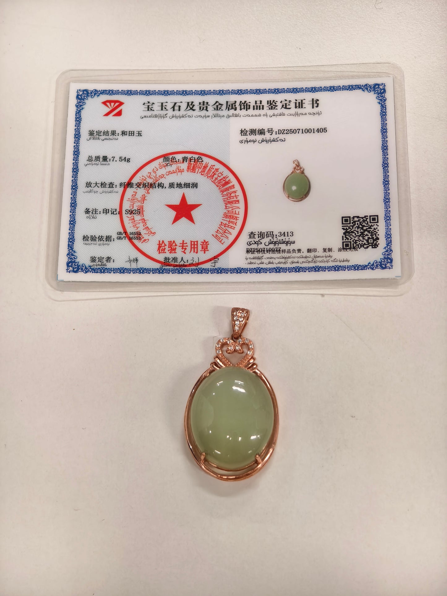 Nephrite Jade Pendant, Teardrop Green Jade Pendant, 7.54g Handmade Jewelry, Sterling Silver Bail