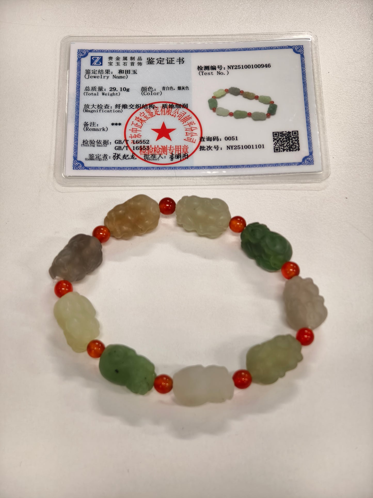 Nephrite Jade Bracelet, Pi Xiu Wealth Bracelet, 29.1g Multi-Gemstone Bracelet, Chinese Auspicious Animal