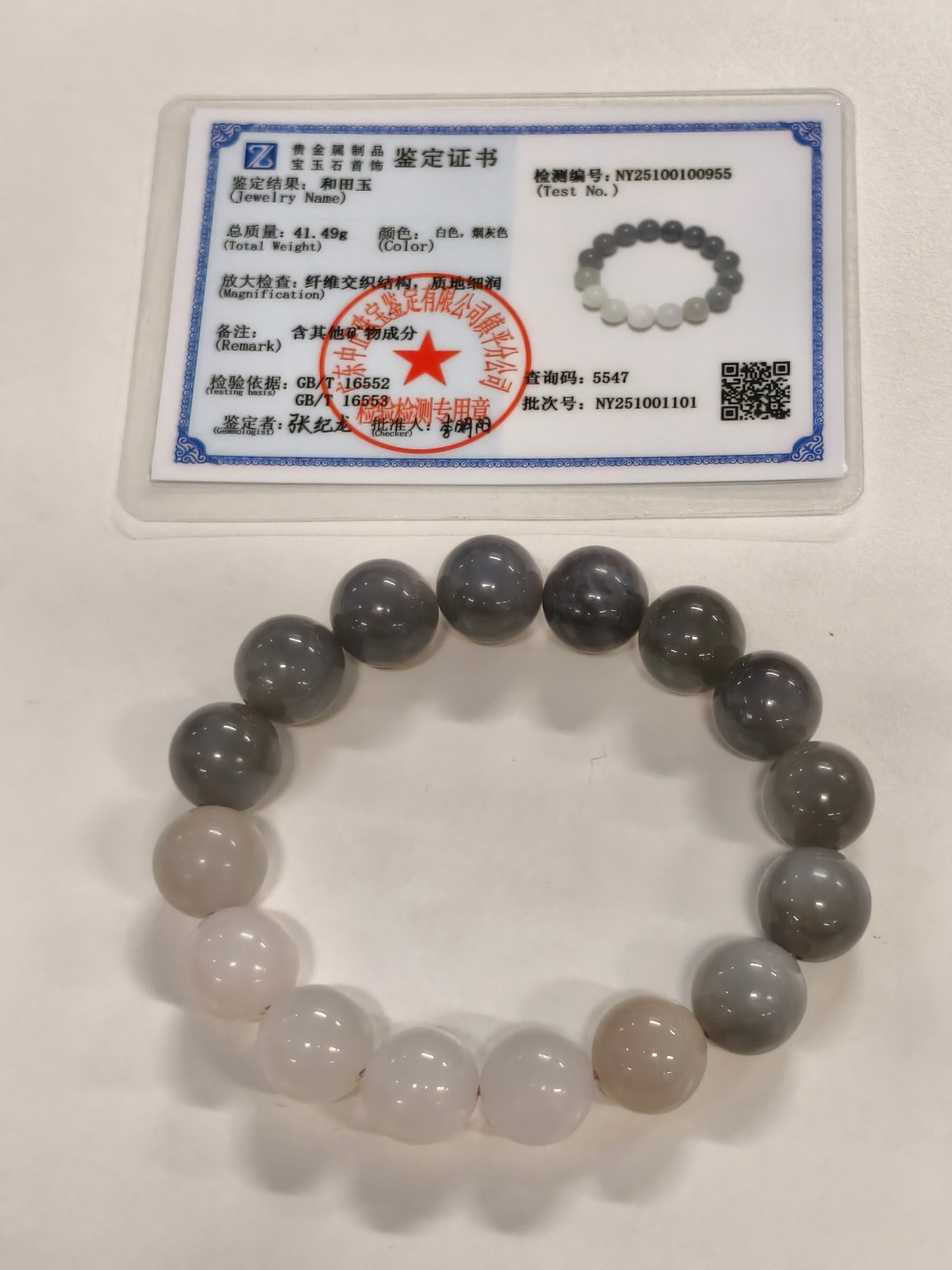 Nephrite Jade Bracelet, White to Lavender Ombre Bracelet, 41.49g Gradient Color Jade, Unique Gemstone Bracelet