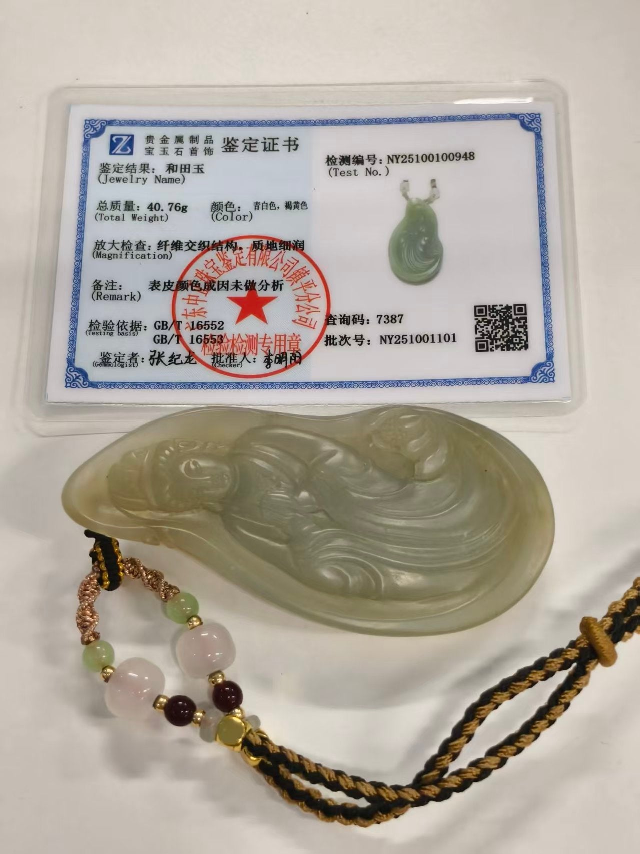 Nephrite Jade Pendant, Guanyin Goddess Pendant, 40.76g Zodiac Seed Jade, Buddhist Memento
