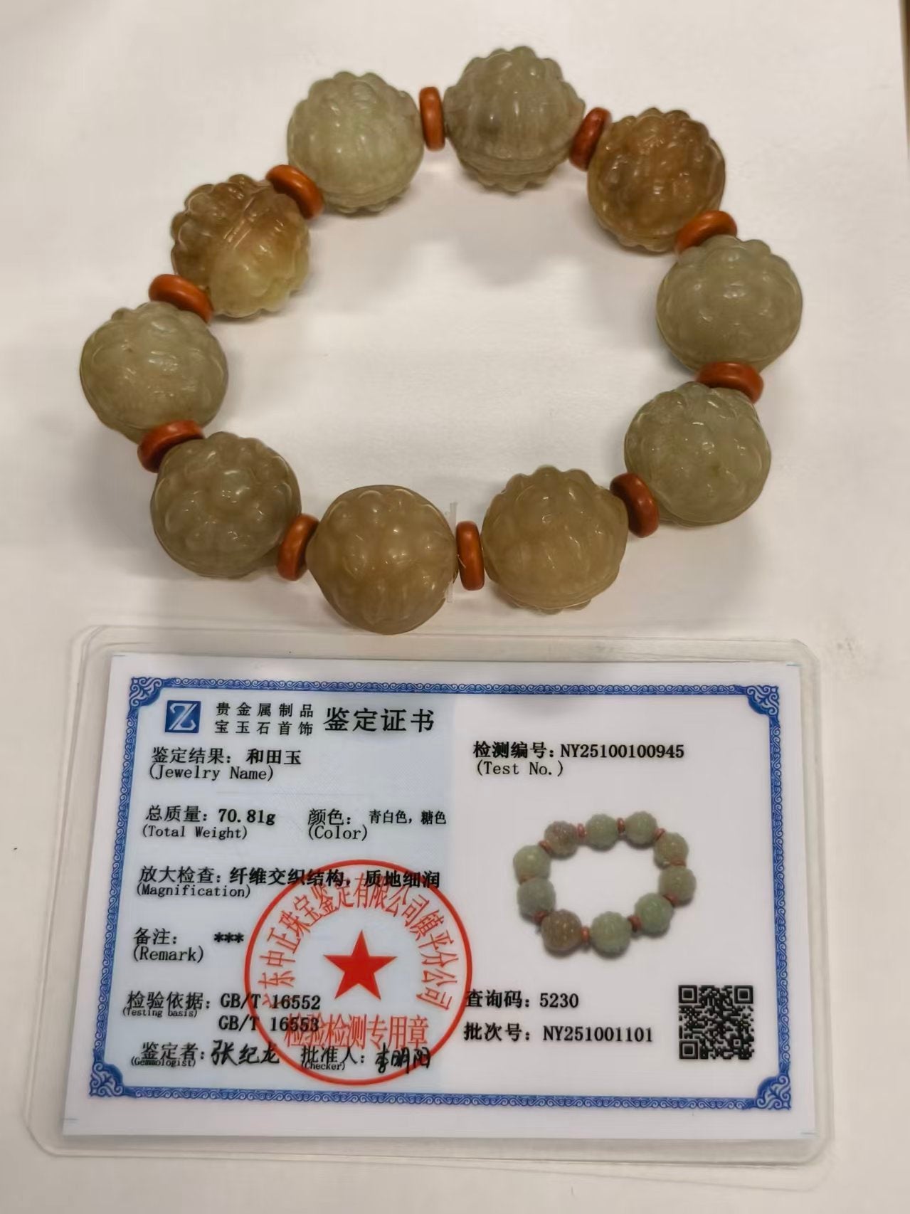 Tortoise Shell Jade Bracelet, 70.81g Natural Nephrite, Longevity Talisman, Wisdom and Grounding Jewelry