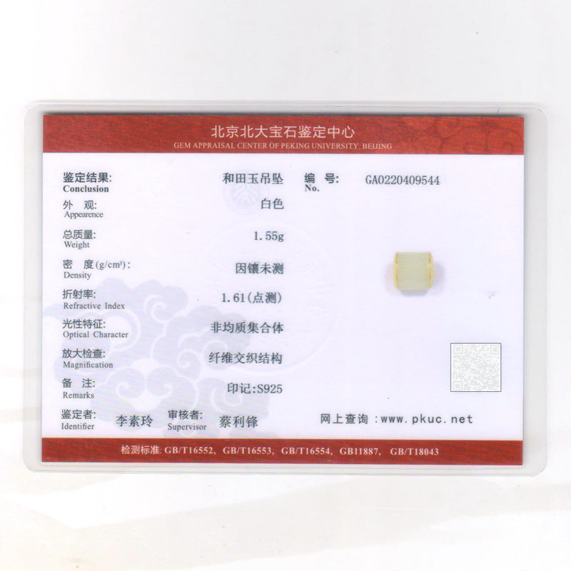 Hetian Jade LuLuTong Pendant Necklace