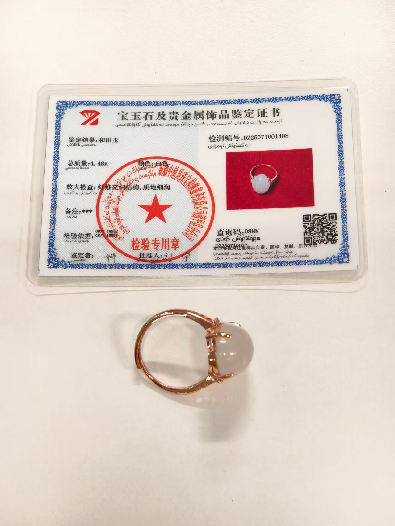 White Nephrite Jade Ring, Round Solitaire Sterling Silver Ring, 4.48g, Handmade Chinese Hetian Jade Jewelry