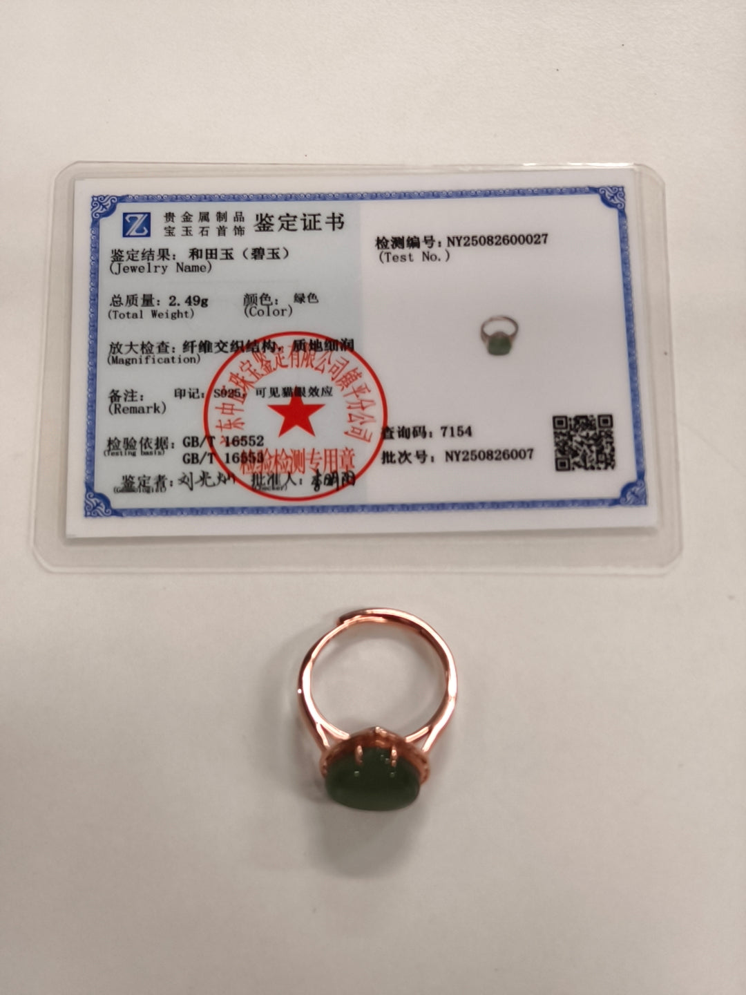 Heart Shaped Jade Ring, Green Nephrite Jade Ring, Romantic Jewelry Gift for Her, 2.49g Adjustable Ring