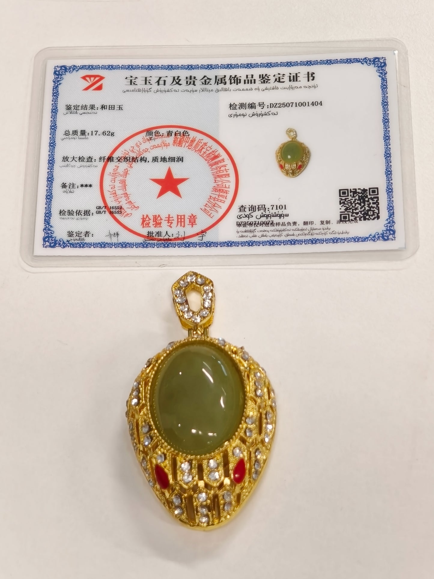 Hollow Carved Green Nephrite Pendant - Cobra Head Necklace