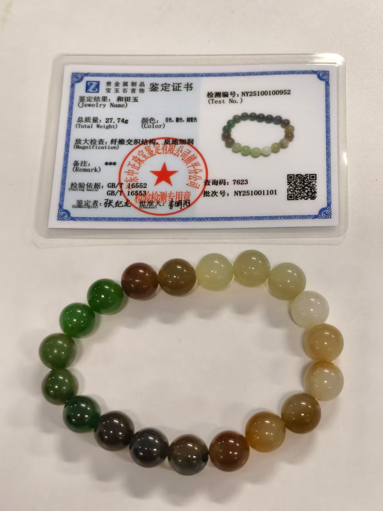 Nephrite Jade Bracelet, Rainbow Ombre Gemstone Bracelet, 27.74g Multi-Color Jade, Handmade Beaded Bracelet