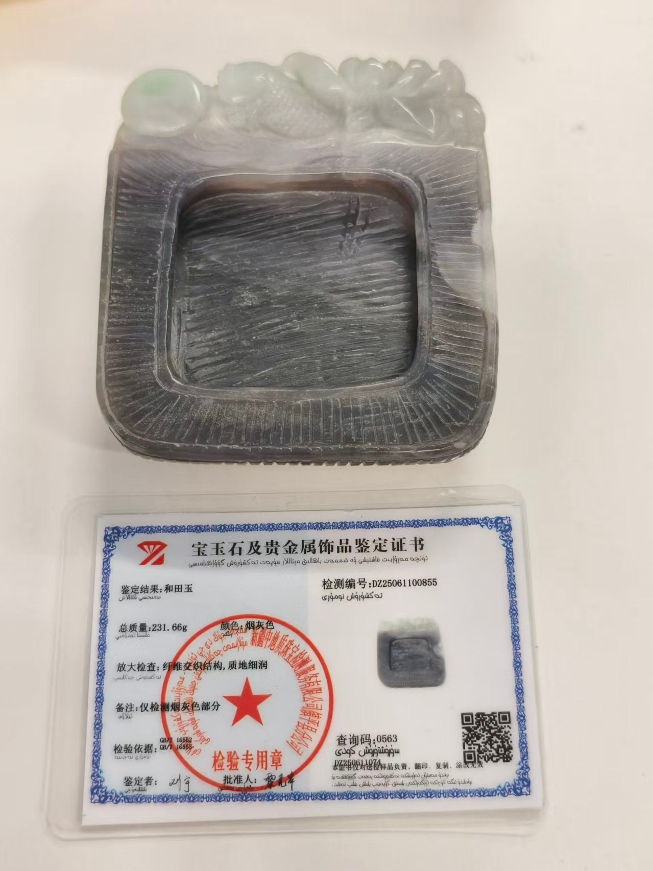 Floral Jade Brush Washer, 231.66g Hetian Nephrite, Chinese Antique Style, Prosperity Art Object