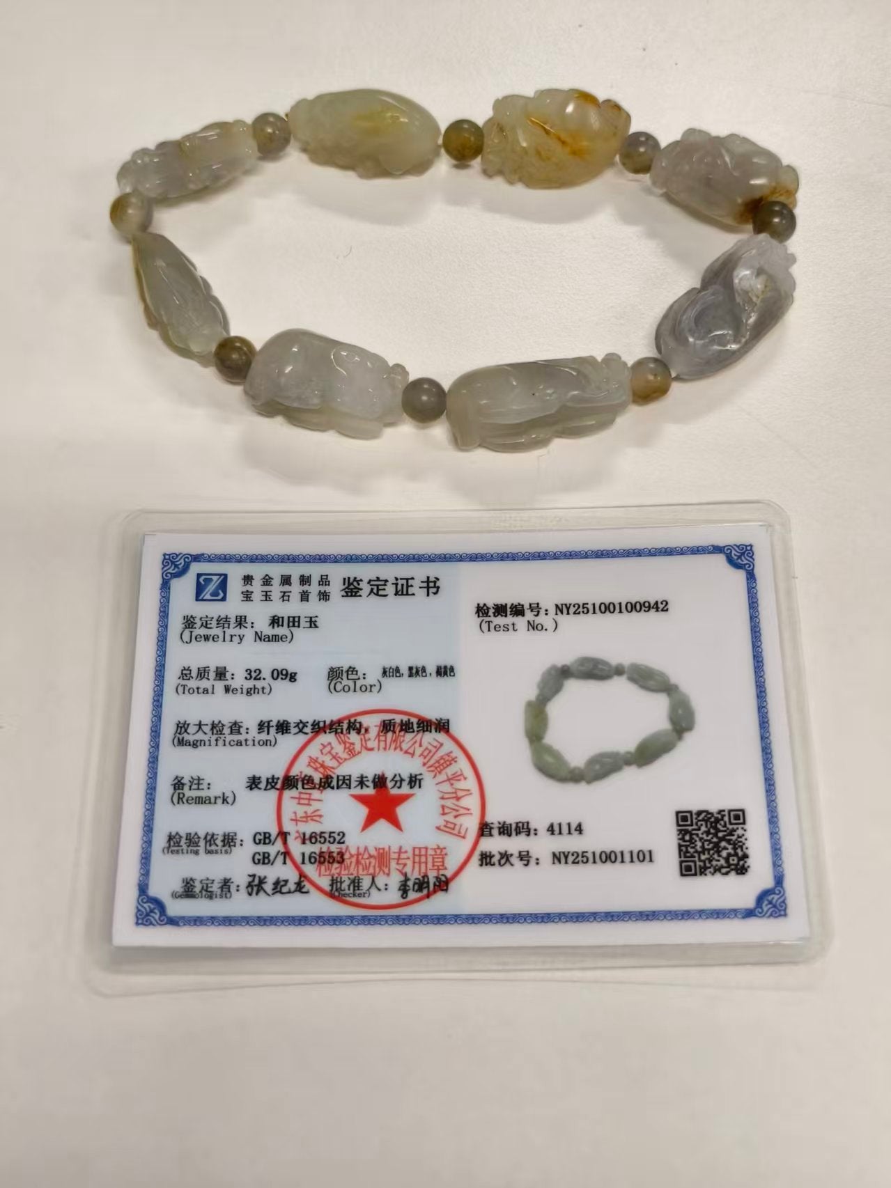 Nephrite Jade Bracelet, 8 Pi Xiu Charm Bracelet, 32.09g Zodiac Seed Jade, Wealth Protection Bracelet